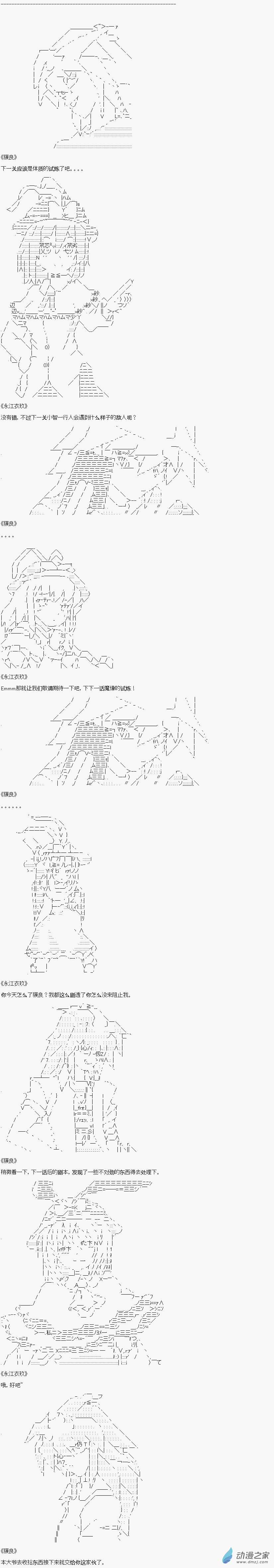 贫弱的小智似乎在群雄竞起【AA】 - 武国鬼酒篇2 - 1