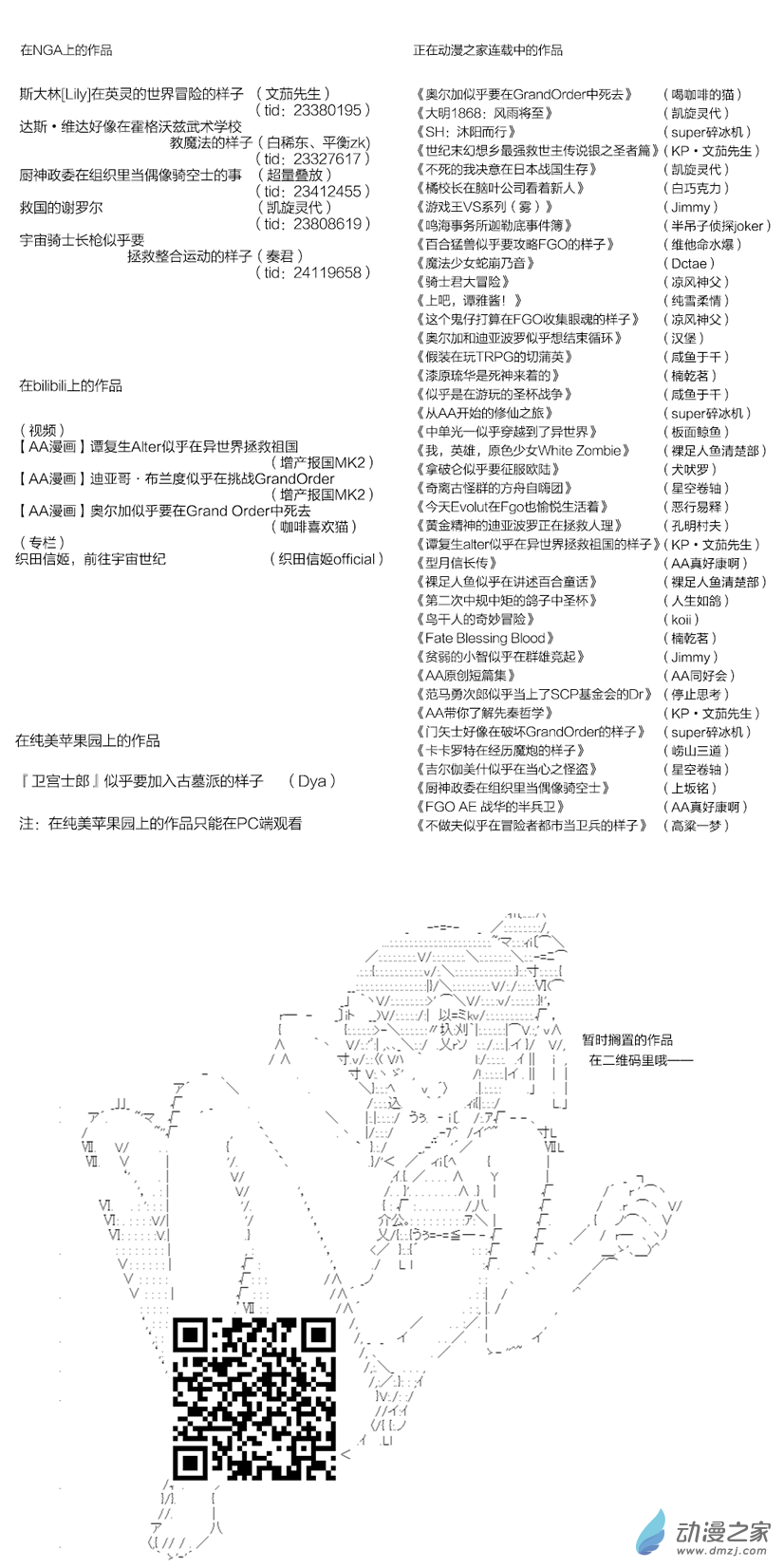 貧弱的小智似乎在羣雄競起【AA】 - 武國鬼酒篇2 - 3