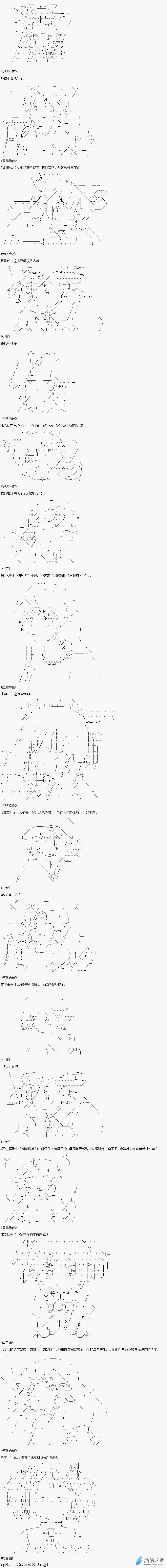 贫弱的小智似乎在群雄竞起【AA】 - 武国鬼酒篇2 - 2