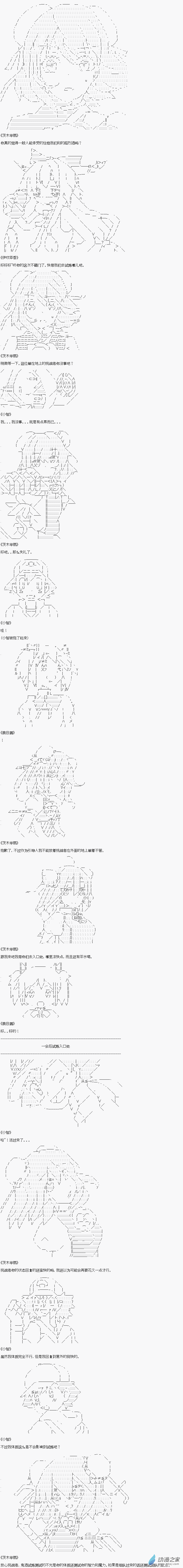 贫弱的小智似乎在群雄竞起【AA】 - 武国鬼酒篇2 - 1