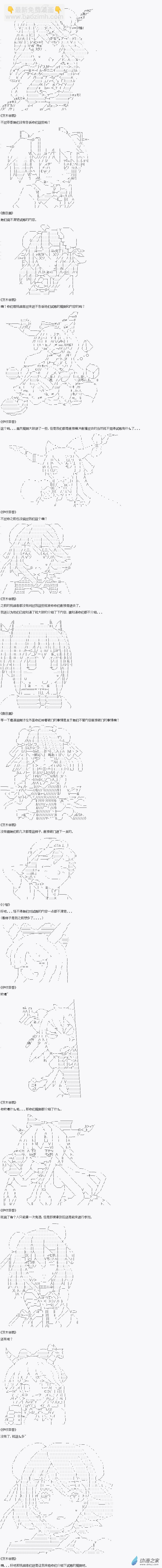 貧弱的小智似乎在羣雄競起【AA】 - 武國鬼酒篇2 - 2