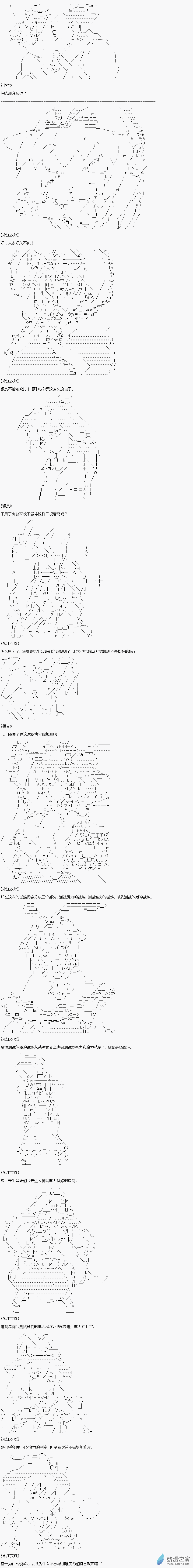 贫弱的小智似乎在群雄竞起【AA】 - 武国鬼酒篇2 - 3