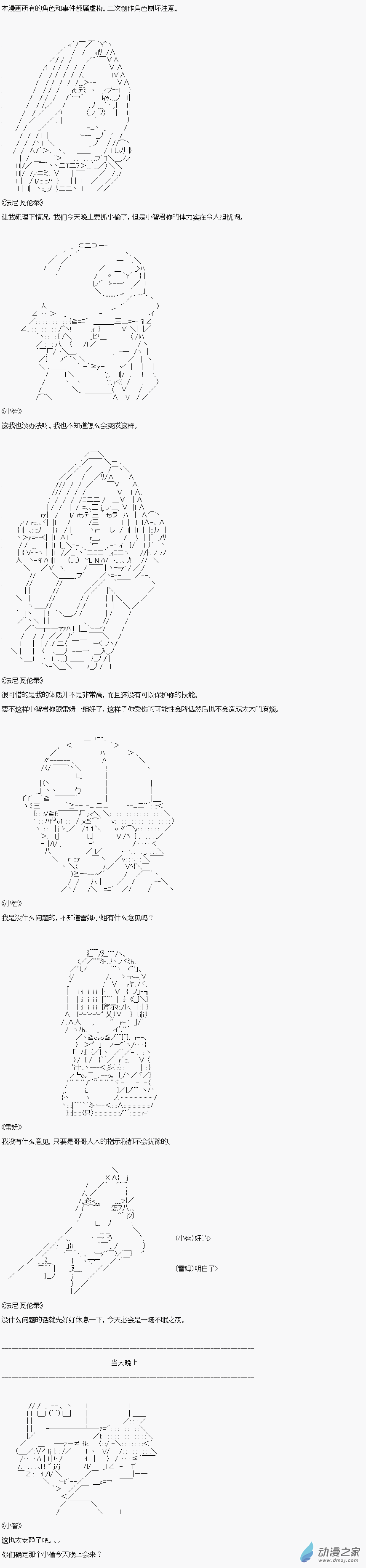 貧弱的小智似乎在羣雄競起【AA】 - 小偷篇2 - 1