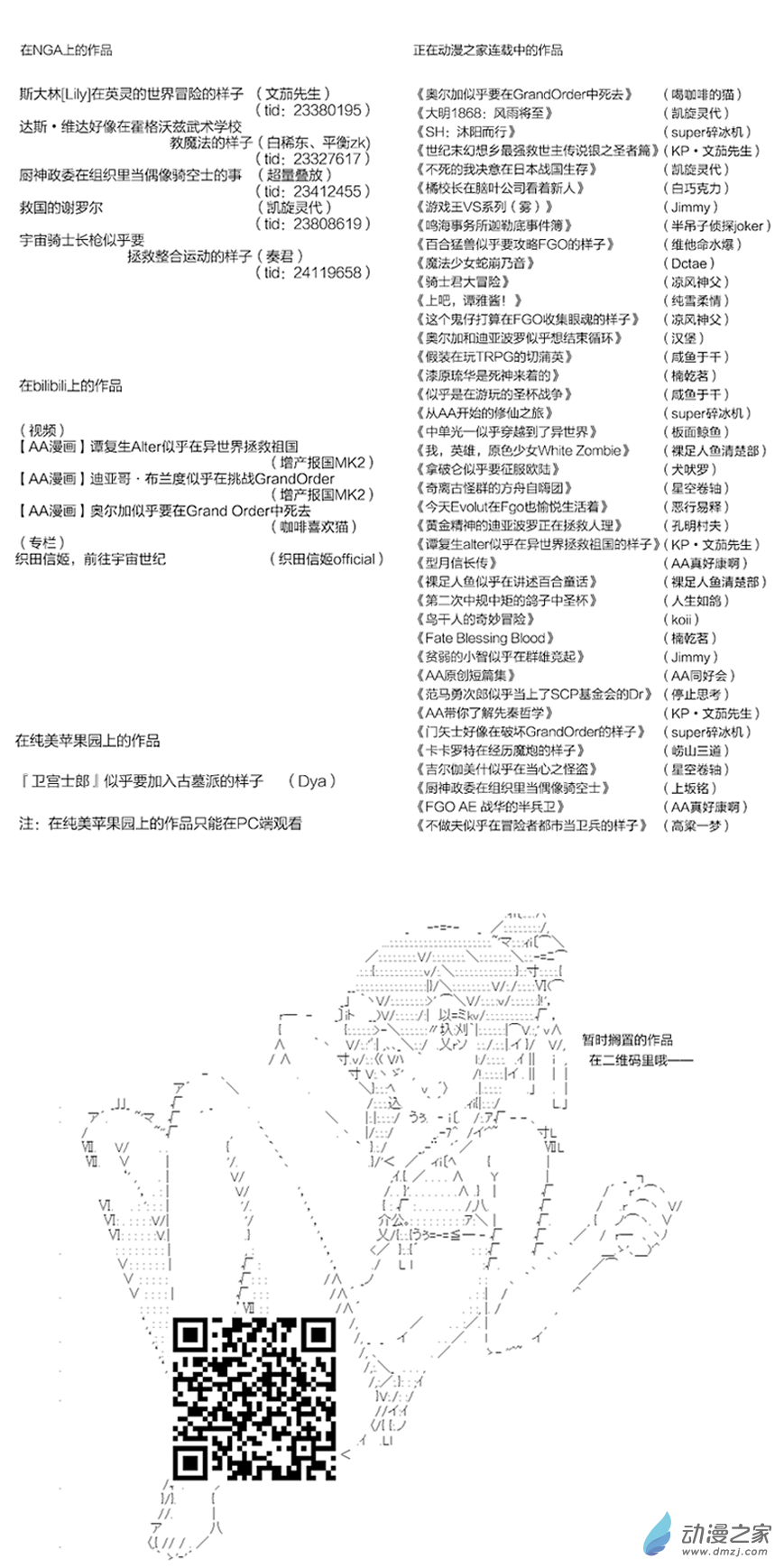 貧弱的小智似乎在羣雄競起【AA】 - 小偷篇2 - 3