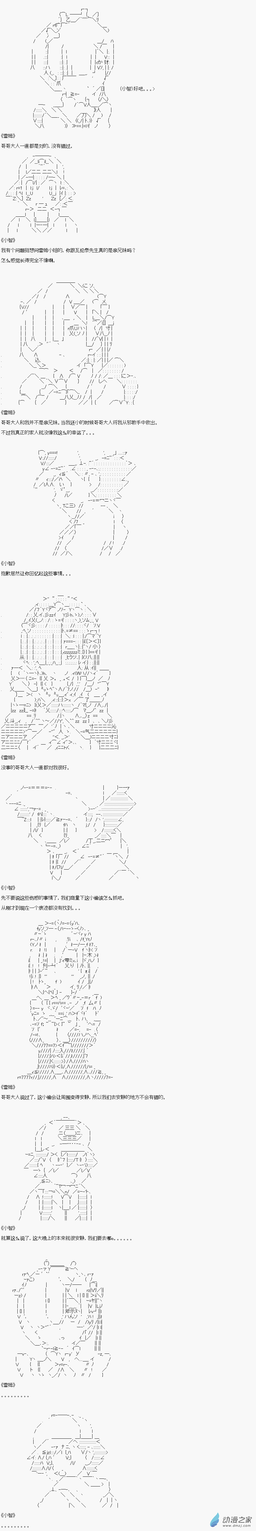 貧弱的小智似乎在羣雄競起【AA】 - 小偷篇2 - 2