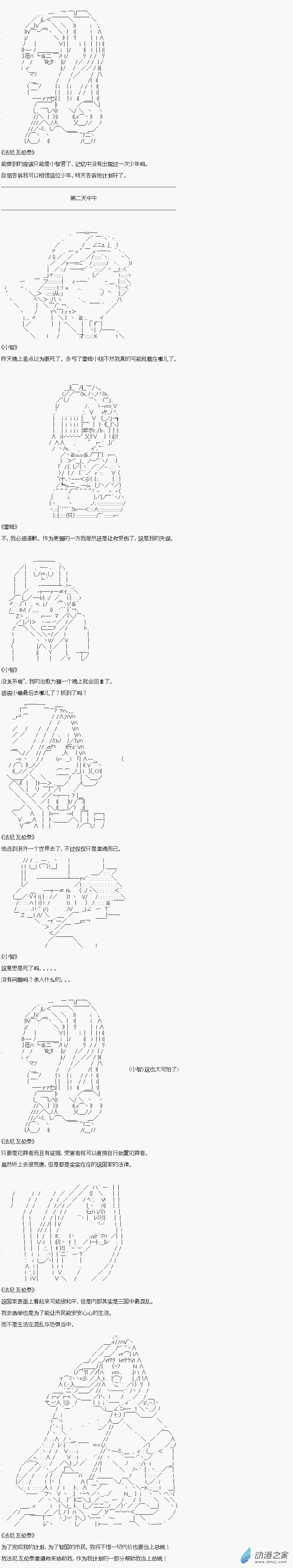 貧弱的小智似乎在羣雄競起【AA】 - 小偷篇2 - 3