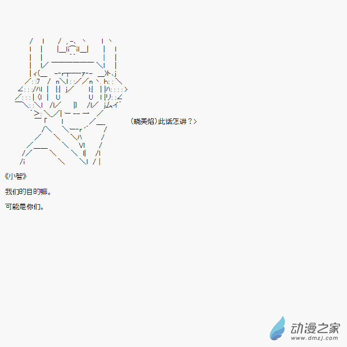 贫弱的小智似乎在群雄竞起【AA】 - 魔法少女篇1(2/2) - 1