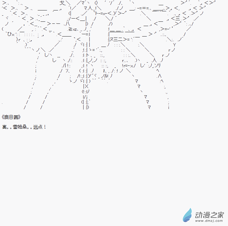 貧弱的小智似乎在羣雄競起【AA】 - 魔法少女篇4(1/3) - 1