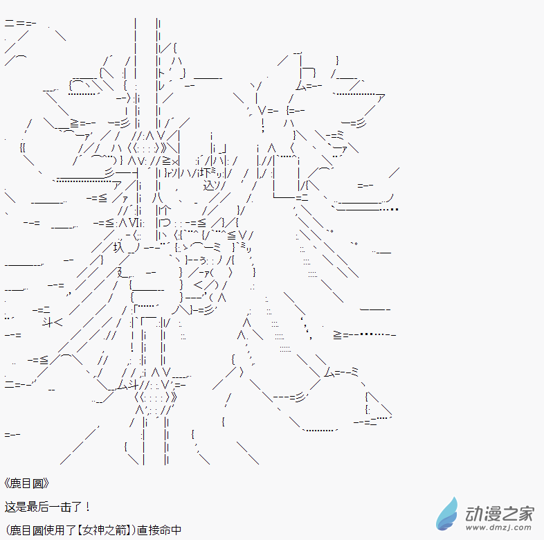 贫弱的小智似乎在群雄竞起【AA】 - 魔法少女篇4(2/3) - 7