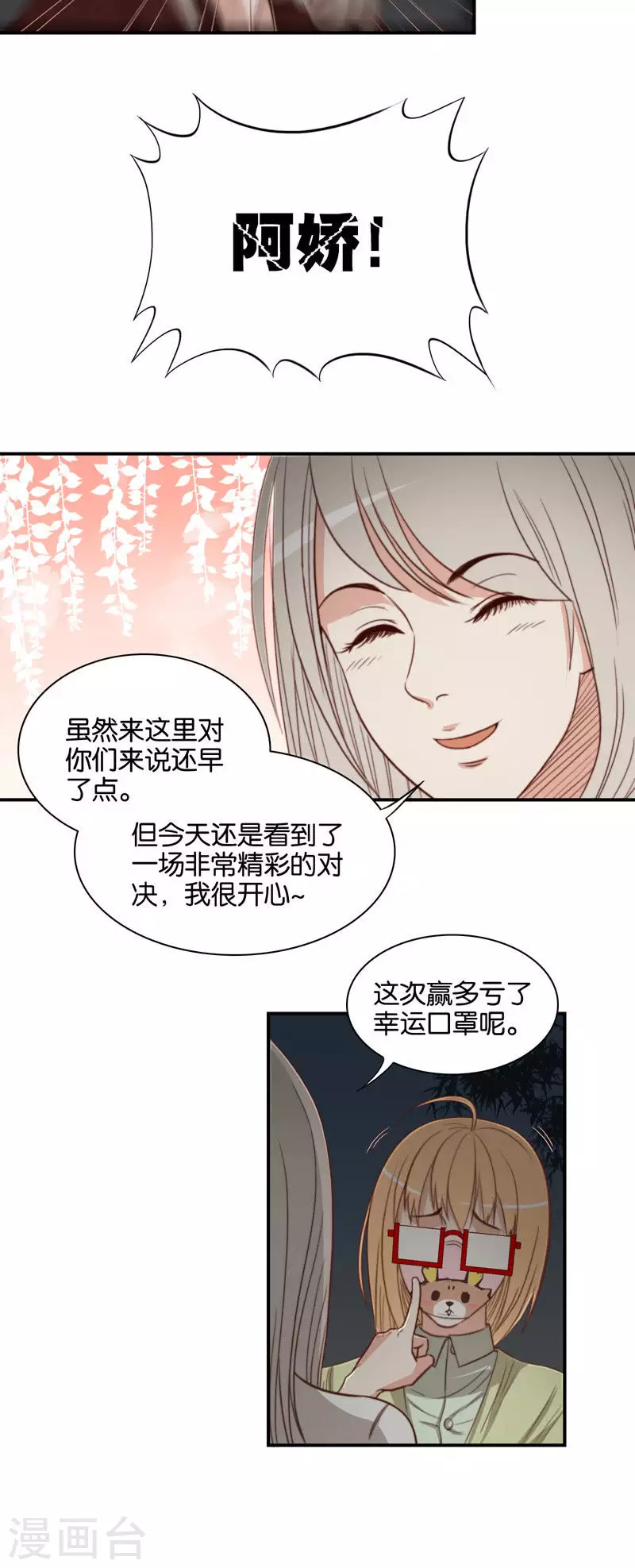 貧王 - 第101話 薑還是老的辣 - 2