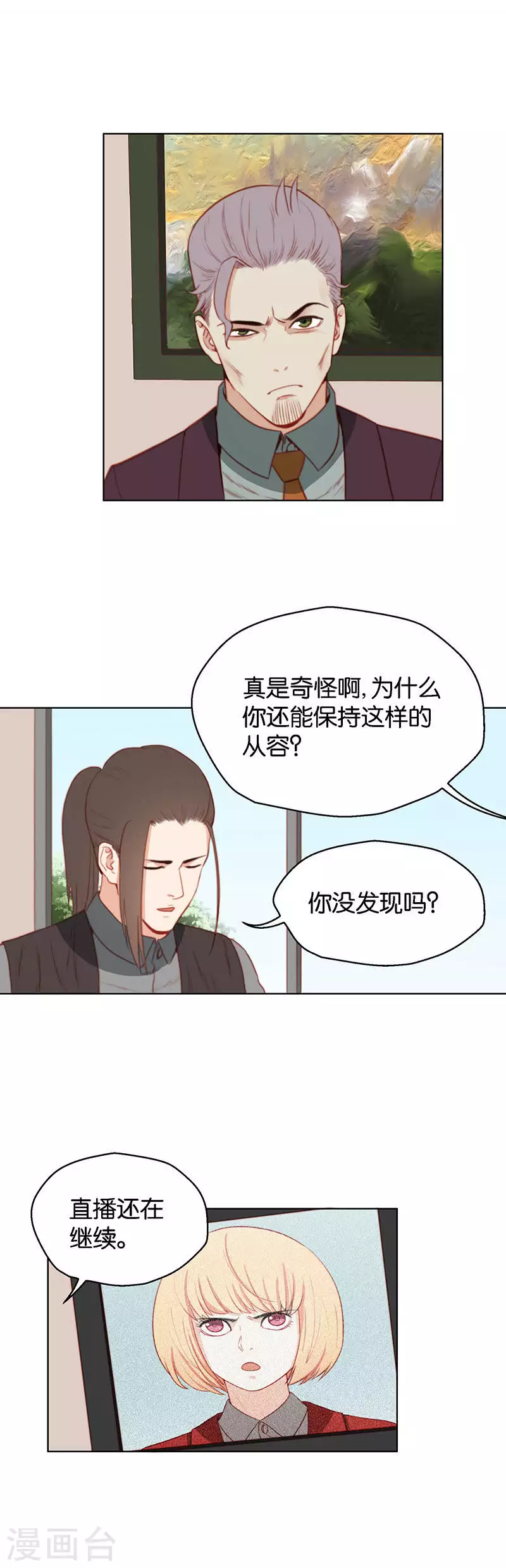 貧王 - 第153話 將計就計 - 2