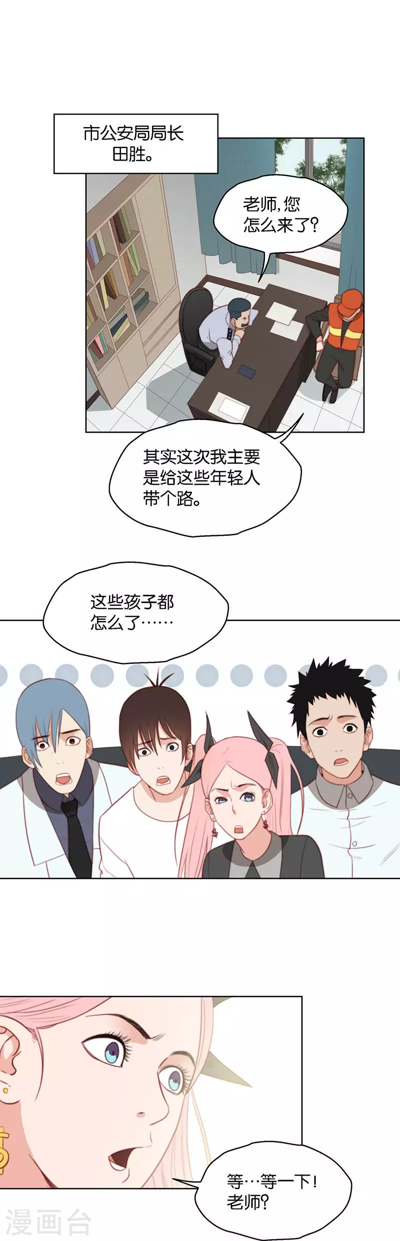 貧王 - 第155話 踏破鐵鞋無覓處 - 1