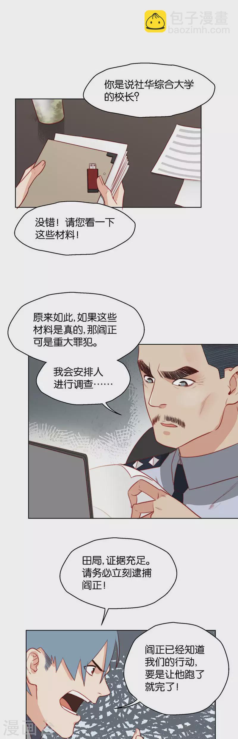 貧王 - 第155話 踏破鐵鞋無覓處 - 1