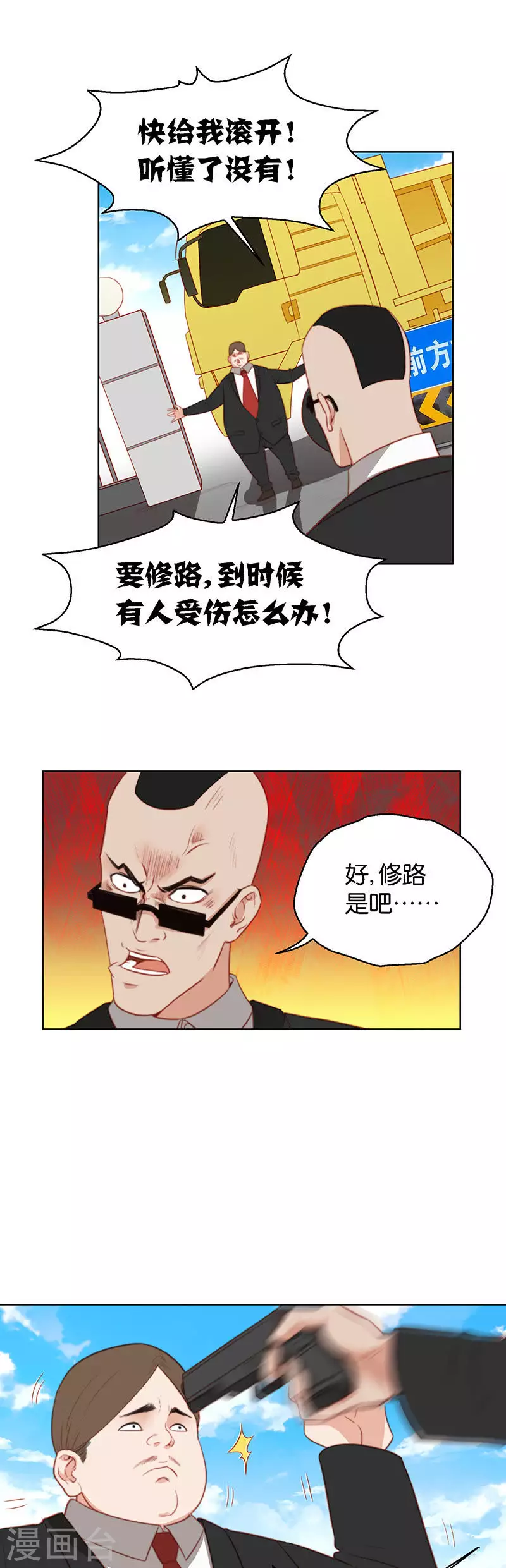 貧王 - 第157話 無處可逃 - 1