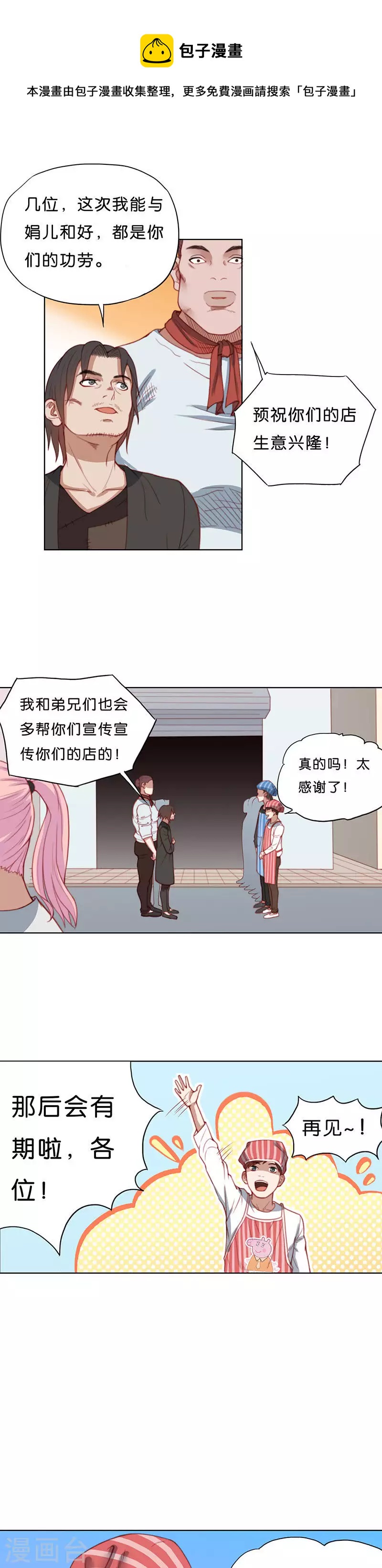 貧王 - 第175話 舊貨鋪，開張！ - 1