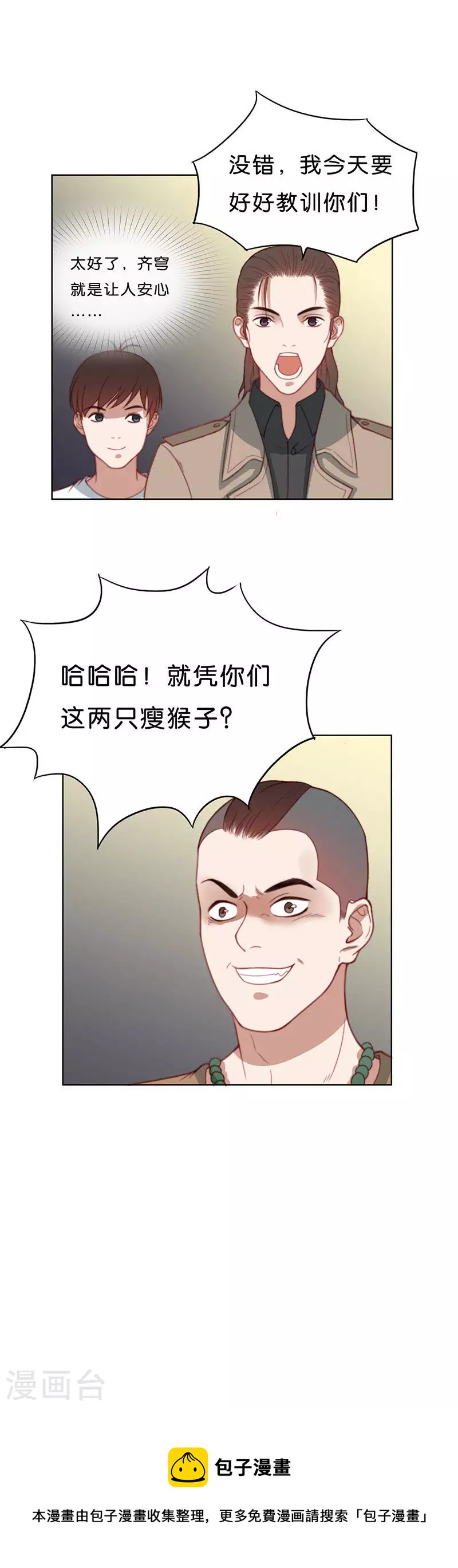 貧王 - 第177話 吉他與炒飯（一） - 1