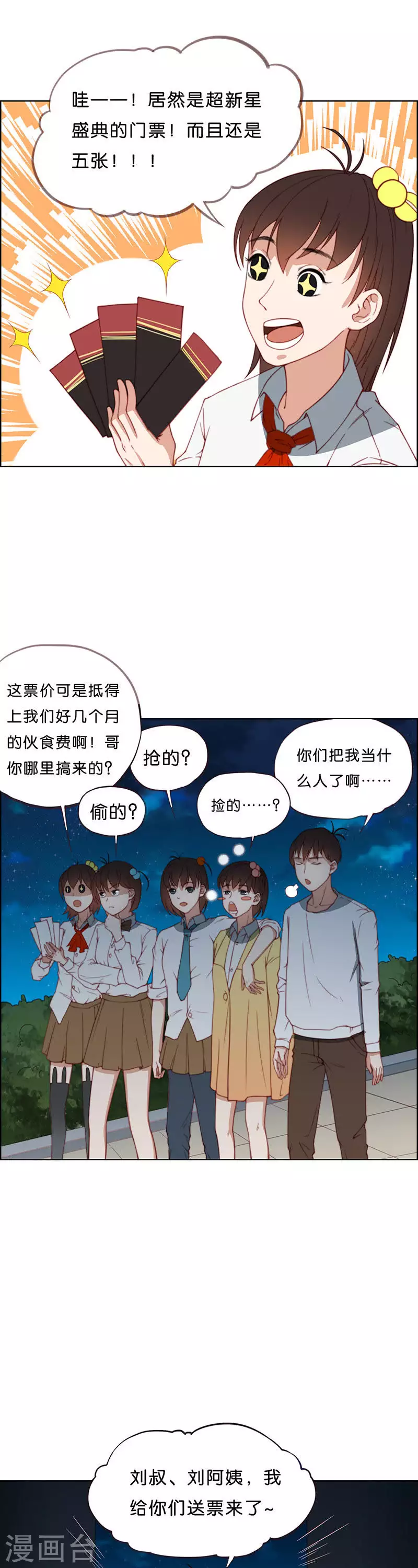 貧王 - 第191話 前功盡棄 - 1