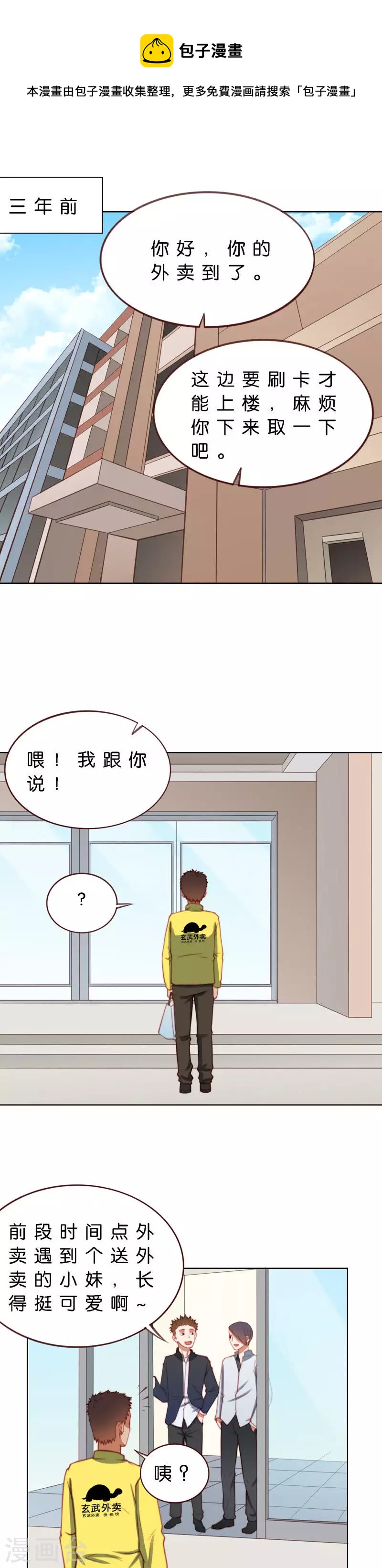 貧王 - 第209話 冒牌富二代 - 1