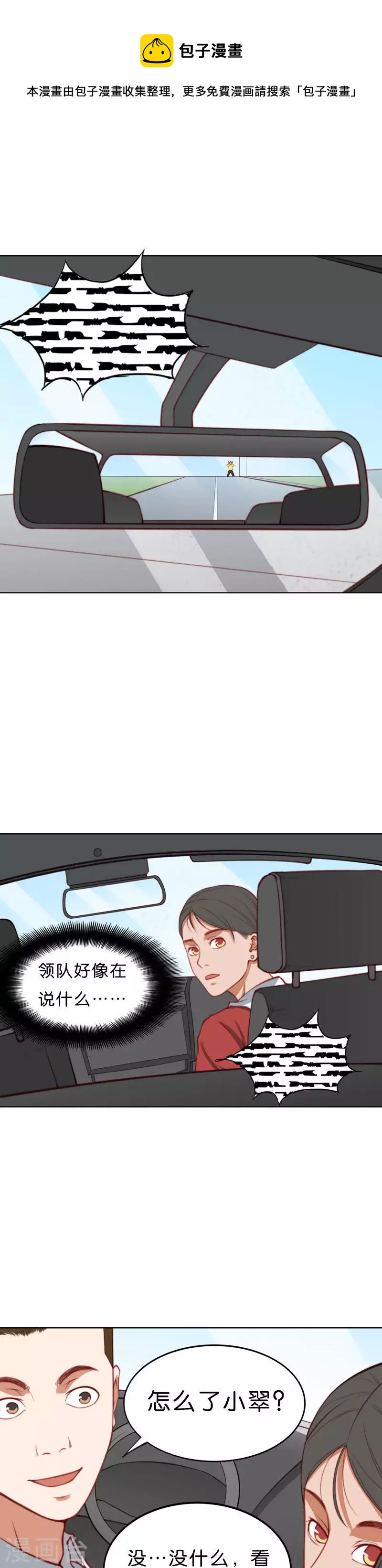 貧王 - 第211話 危機 - 1