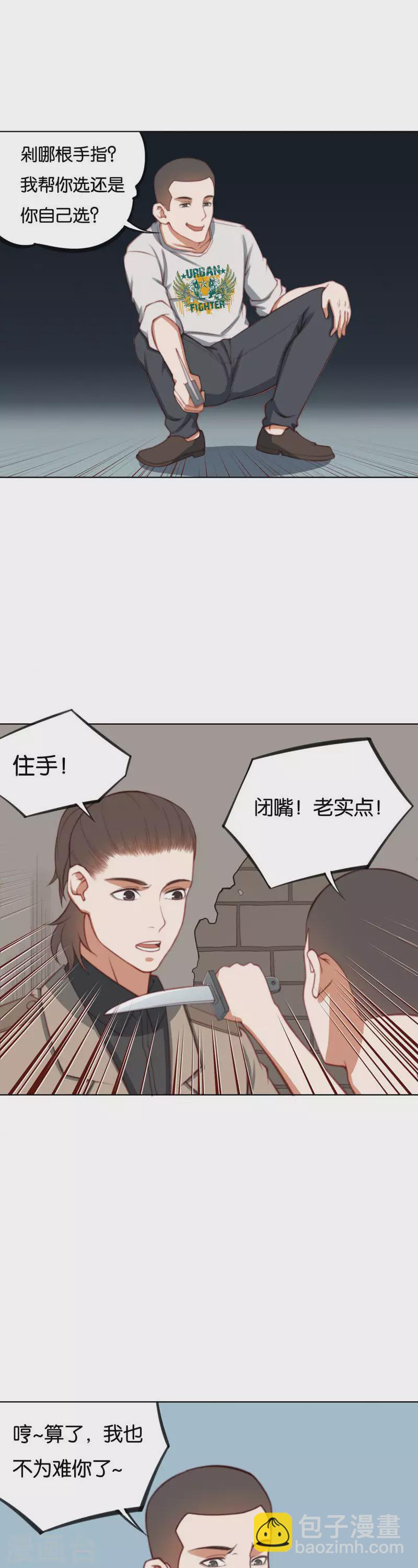 貧王 - 第221話 無法被認同 - 3