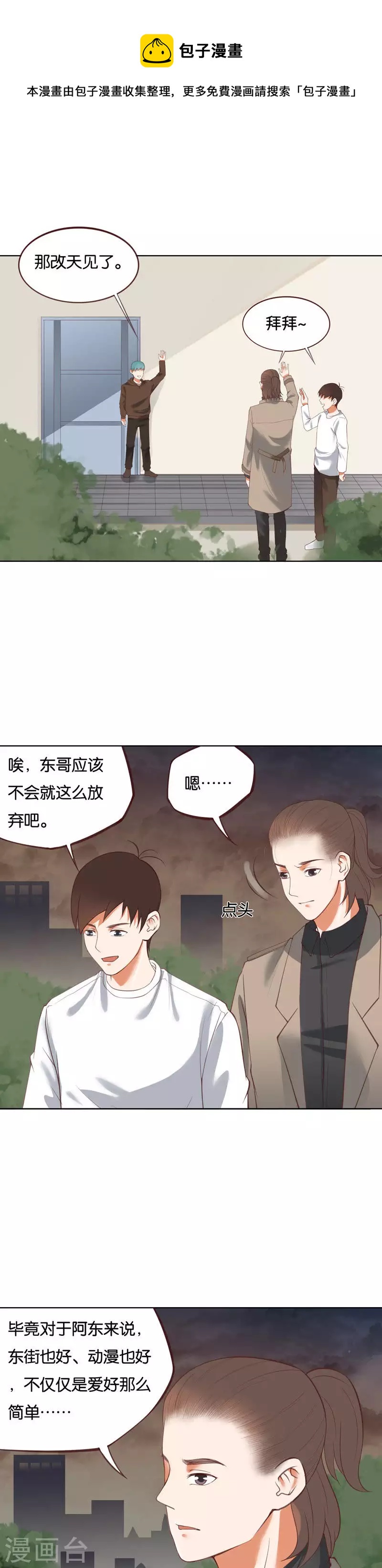 貧王 - 第225話 一個人的戰鬥 - 1