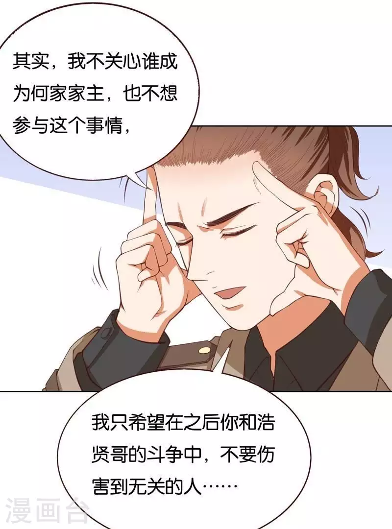 貧王 - 第231話 新的敵人 - 2