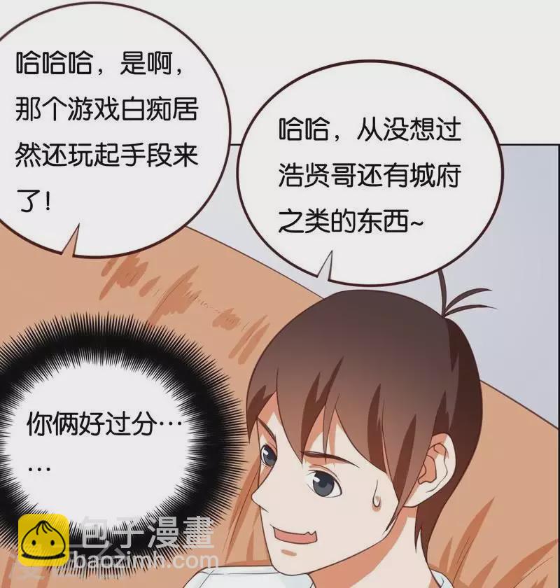 貧王 - 第231話 新的敵人 - 3