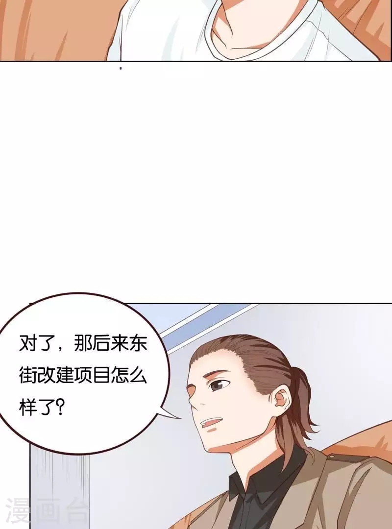 貧王 - 第231話 新的敵人 - 4