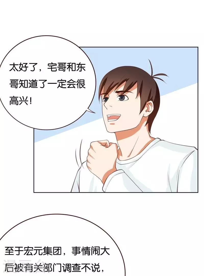 貧王 - 第231話 新的敵人 - 1