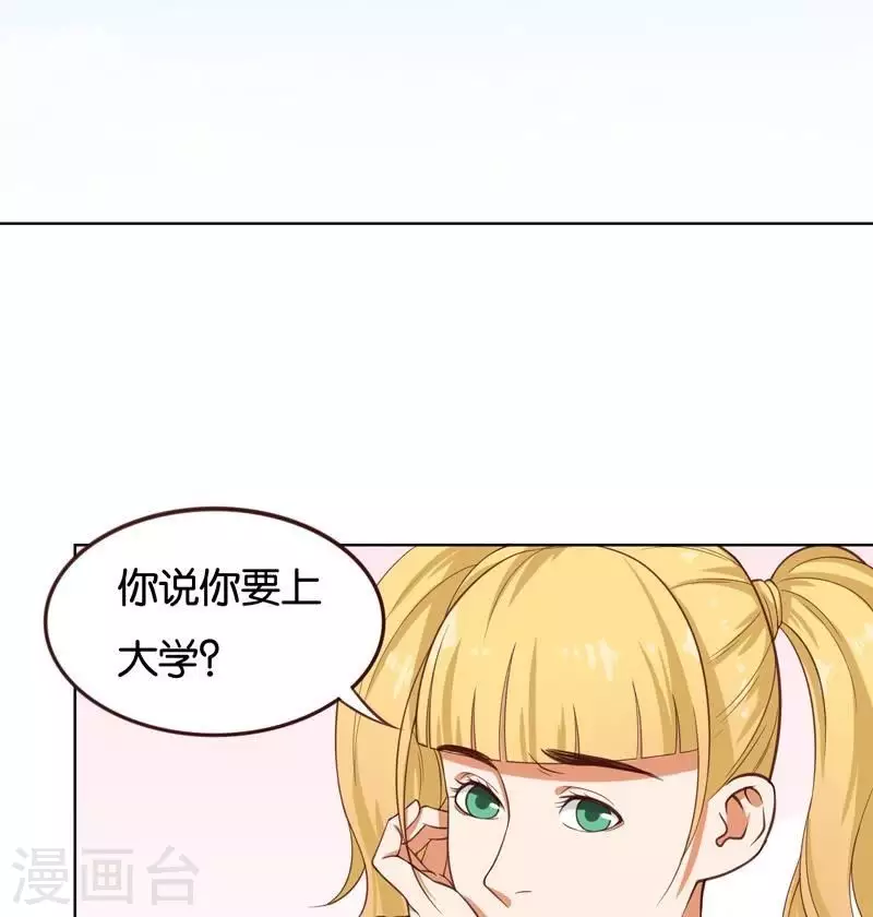 貧王 - 第233話 進軍的堂哥 - 1