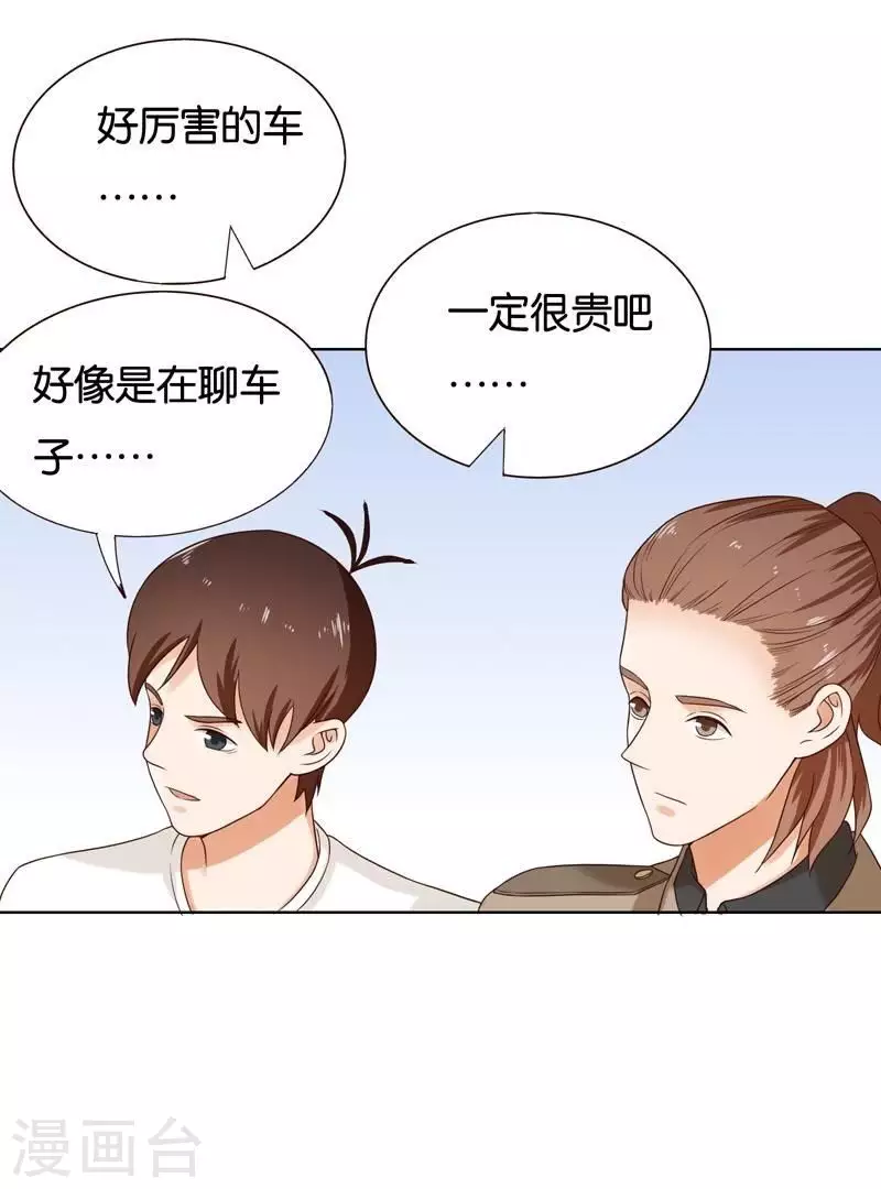 貧王 - 第235話 失策 - 2