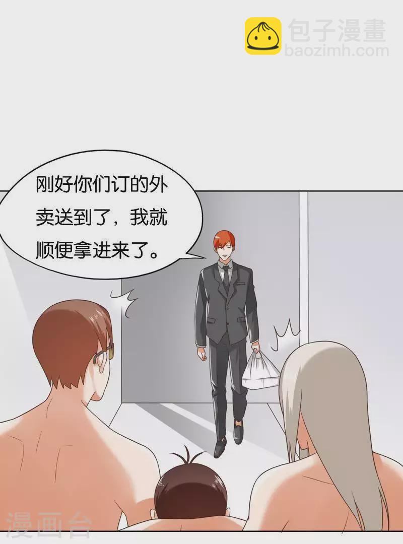 貧王 - 第247話 絕境遇故人 - 2