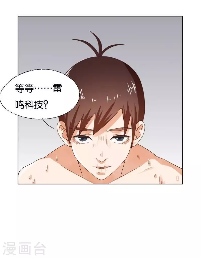 贫王 - 第247话 绝境遇故人 - 6