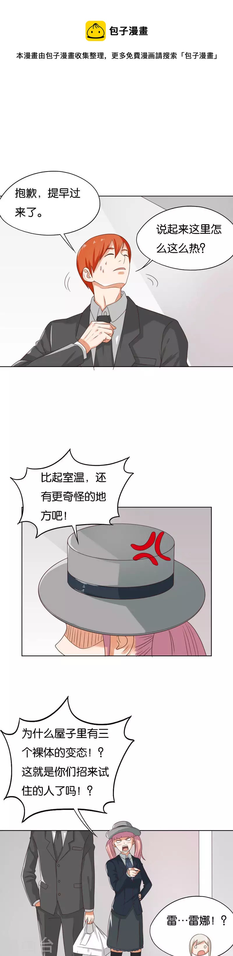 贫王 - 第247话 绝境遇故人 - 1