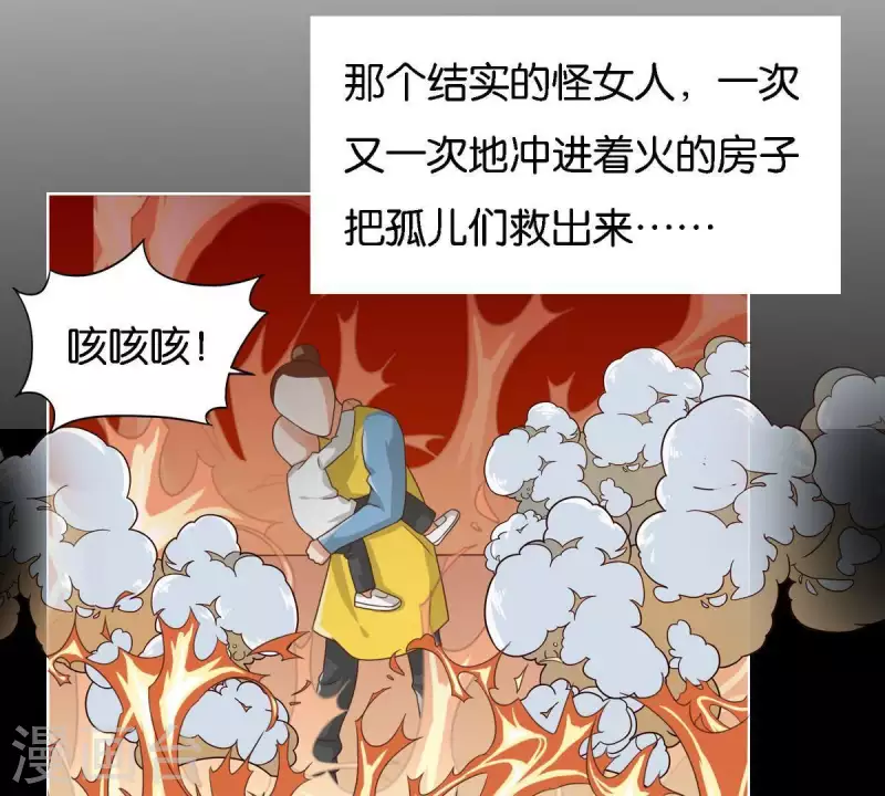 貧王 - 第249話 趕出來的理由 - 1