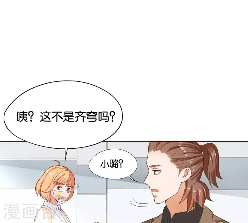 貧王 - 第249話 趕出來的理由 - 7