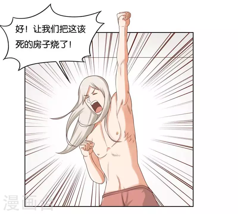 貧王 - 第249話 趕出來的理由 - 4