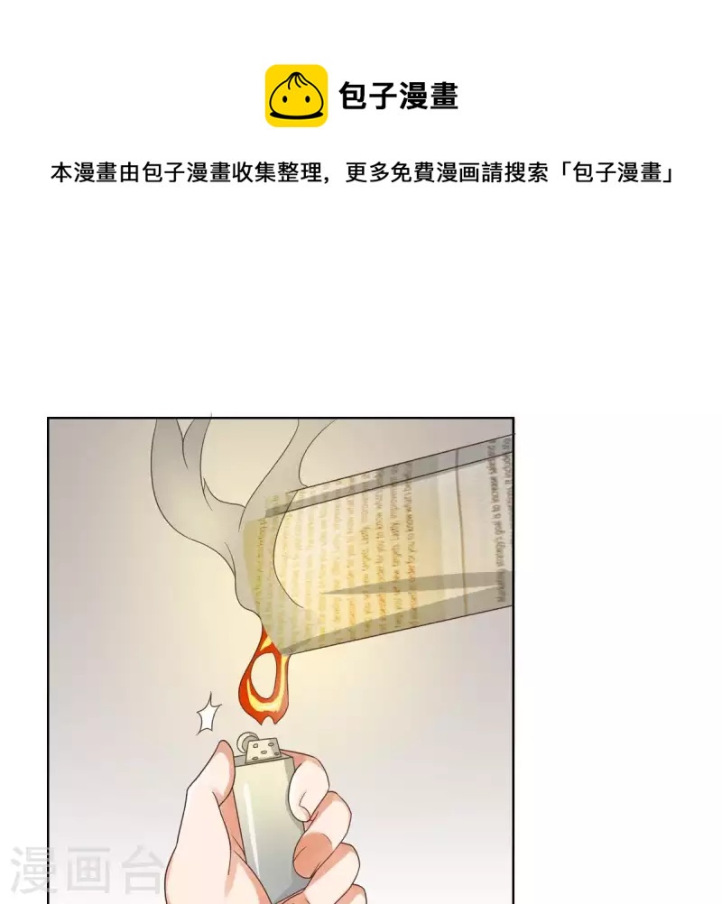 貧王 - 第249話 趕出來的理由 - 7