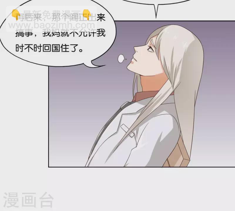 貧王 - 第251話 母親心中的仇恨 - 4