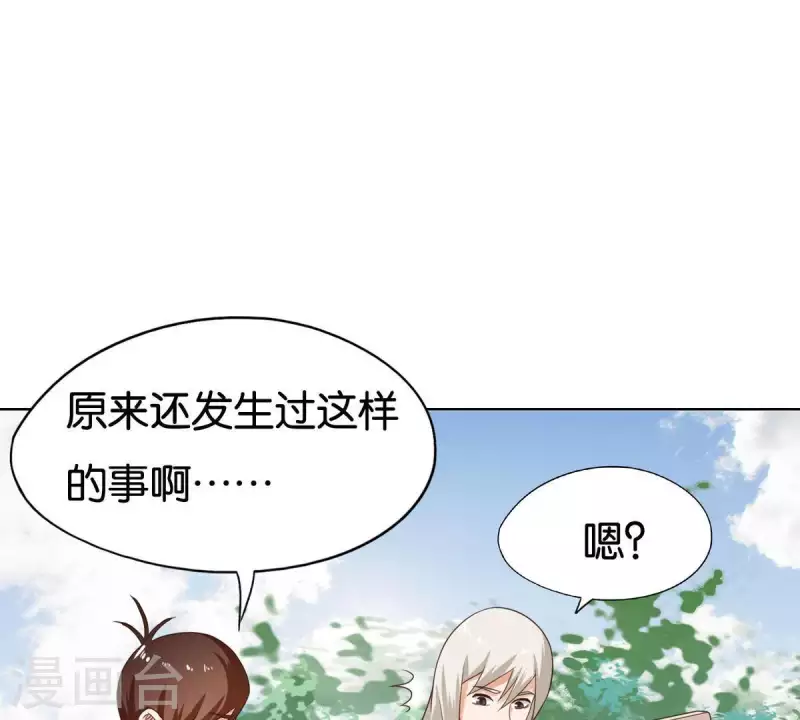 貧王 - 第251話 母親心中的仇恨 - 5