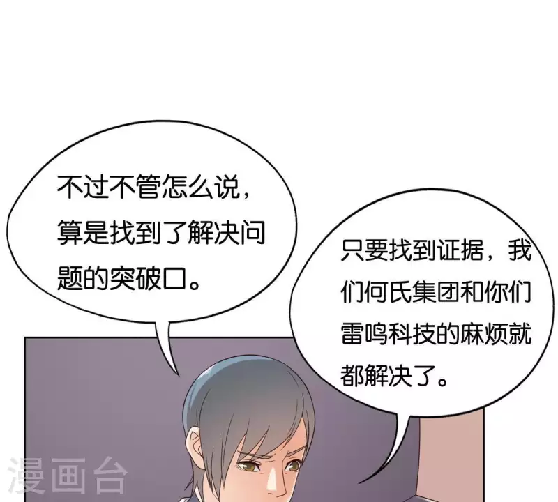 第255话 家族会议21