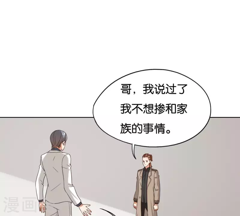 貧王 - 第255話 家族會議(1/2) - 4