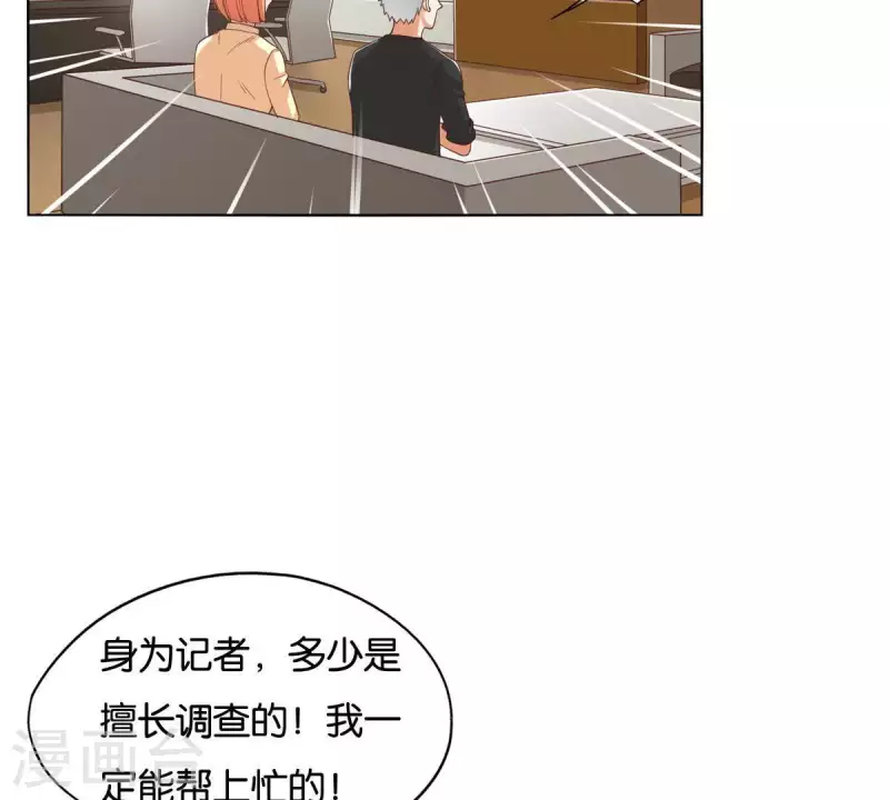 貧王 - 第257話 內鬼(2/2) - 1