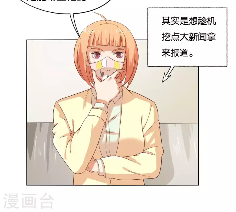 貧王 - 第257話 內鬼(2/2) - 2