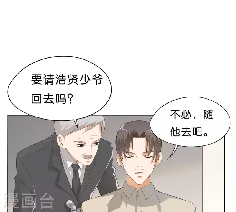 貧王 - 第267話 決不妥協(1/2) - 3