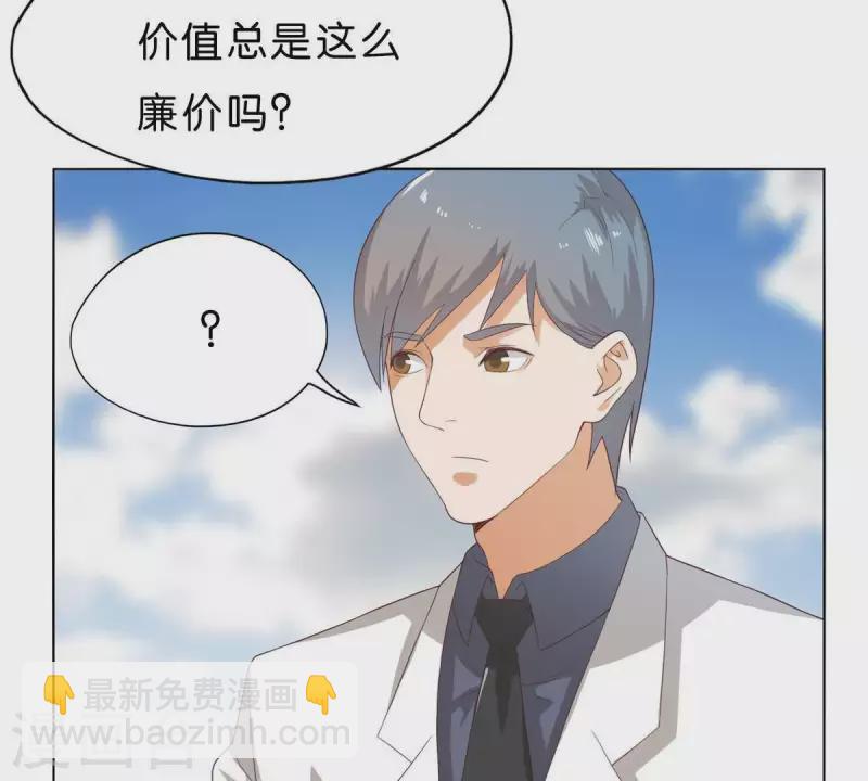 貧王 - 第267話 決不妥協(1/2) - 1