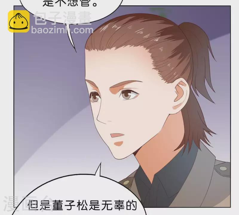 貧王 - 第267話 決不妥協(1/2) - 7