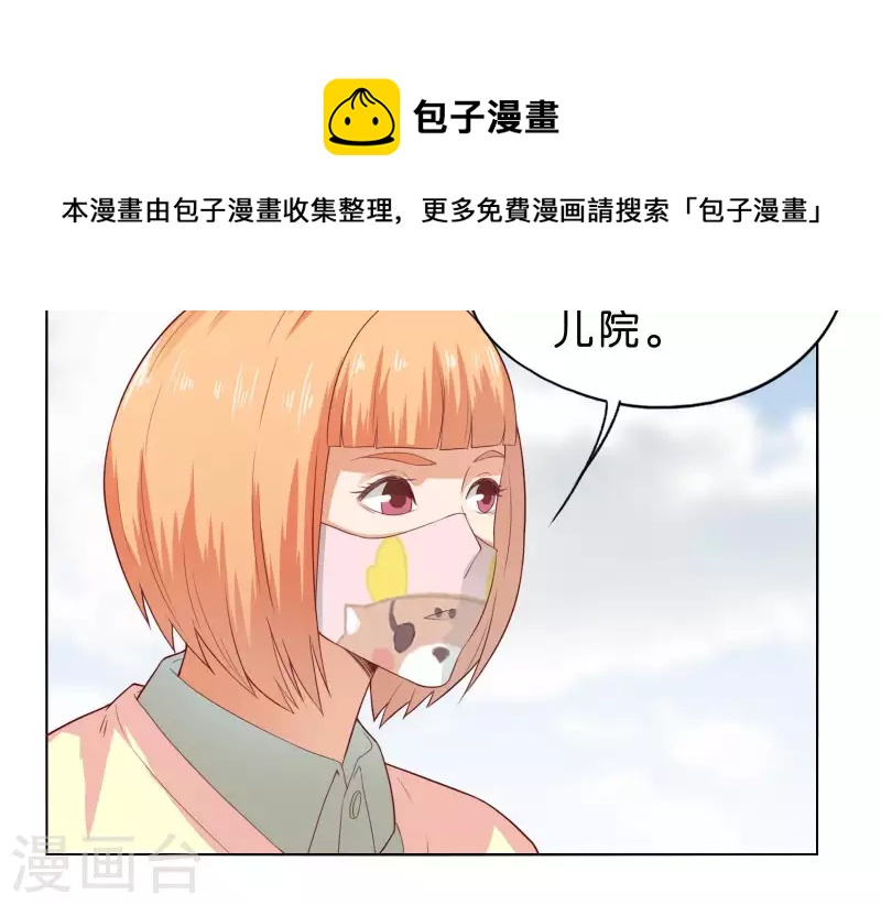 貧王 - 第269話 不存在的兒子(1/2) - 4