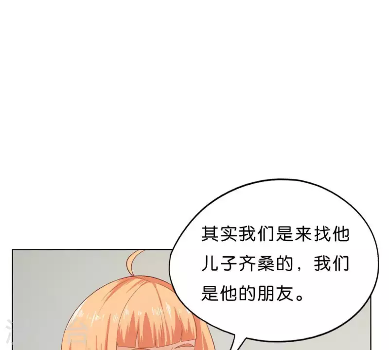 貧王 - 第269話 不存在的兒子(2/2) - 3