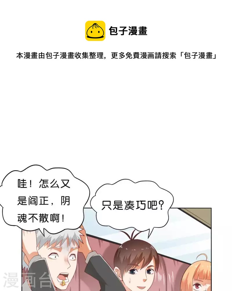 貧王 - 第271話 狐狸齊桑(1/2) - 1